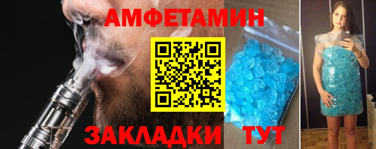 Благовещенск  Amphetamine  Вход с VPN  АМФ VHQ 