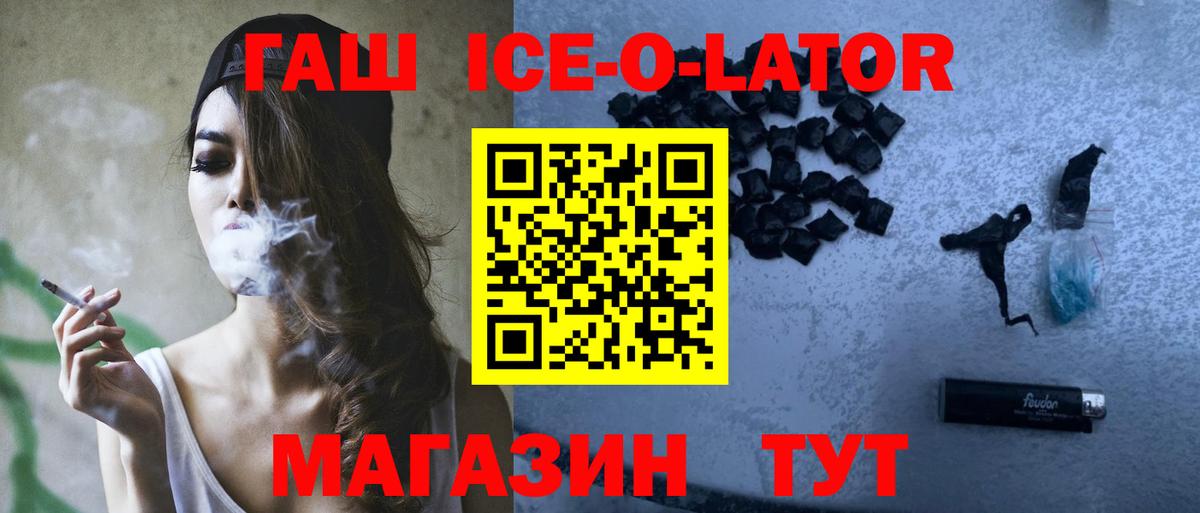 ГАШ  сколько стоит  Вход с VPN  ГАШ хэш  Благовещенск  ГАШИШ хэш 