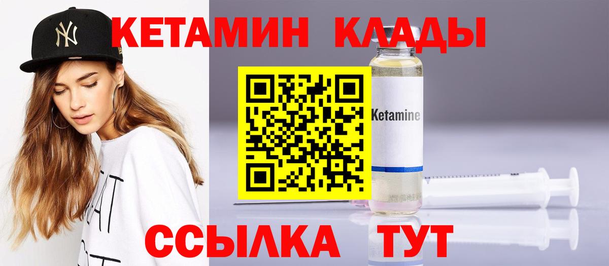 КЕТАМИН ketamine  Кетамин ketamine  площадка наркотические препараты  Вход с VPN  Благовещенск 