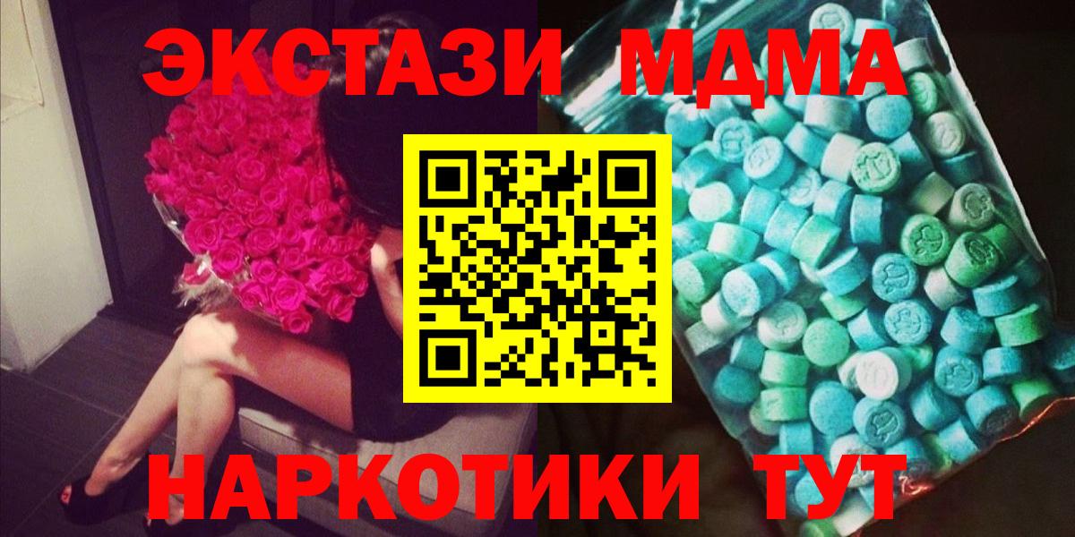 МДМА кристаллы  MDMA  Благовещенск  Вход с VPN 