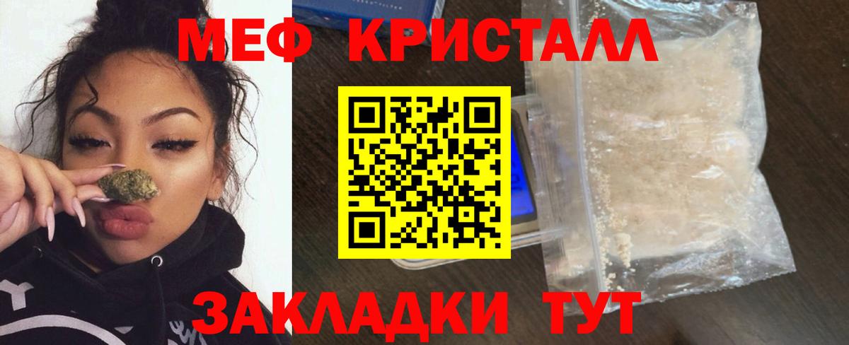 Меф  Мефедрон 4 MMC  Вход с VPN  Благовещенск 