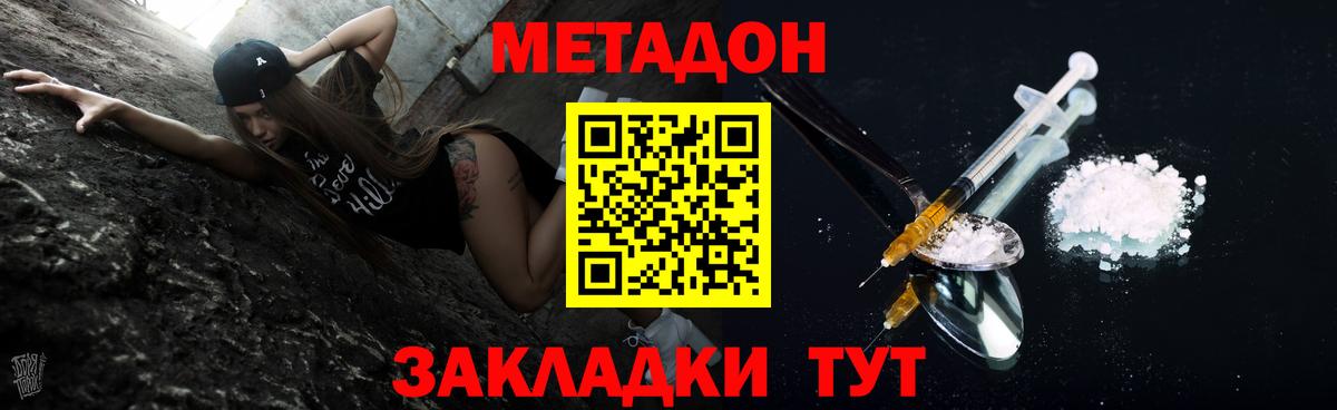 АМФЕТАМИН Благовещенск