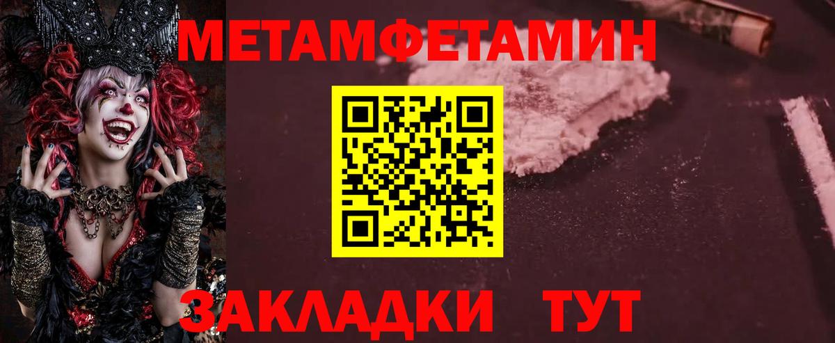 Метамфетамин Декстрометамфетамин 99.9%  Вход с VPN  МЕТАМФЕТАМИН  Метамфетамин Декстрометамфетамин 99.9%  Благовещенск 