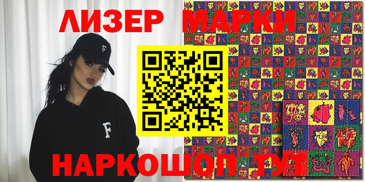 Марки 25I-NBOMe 1,5мг  Вход с VPN  Наркотические марки  Благовещенск 