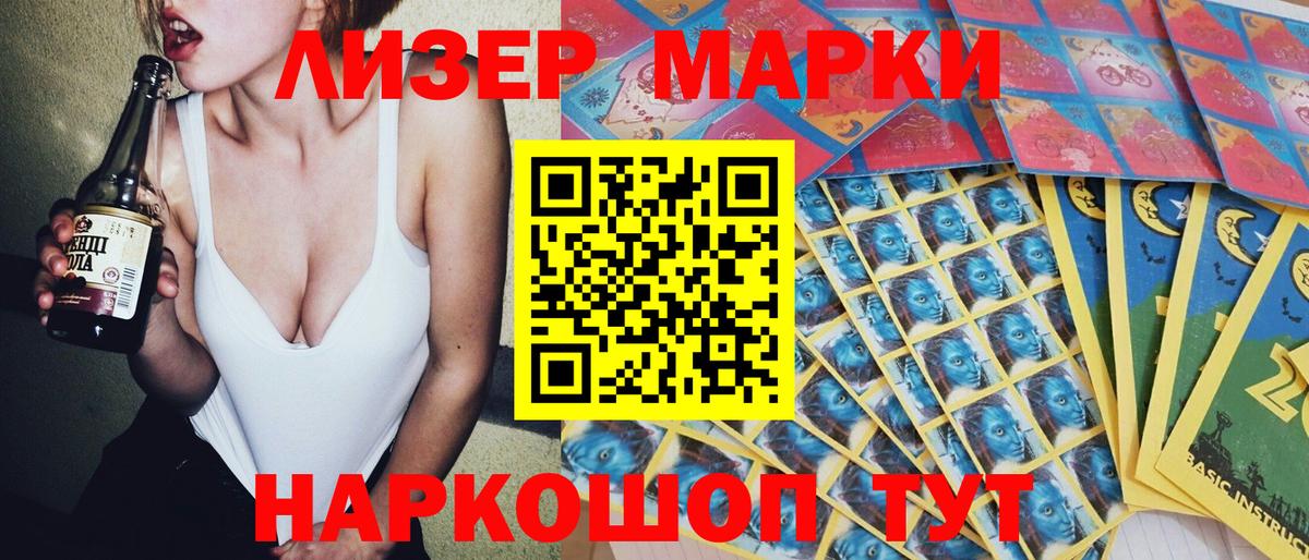 Марки N-bome 1500мкг Благовещенск