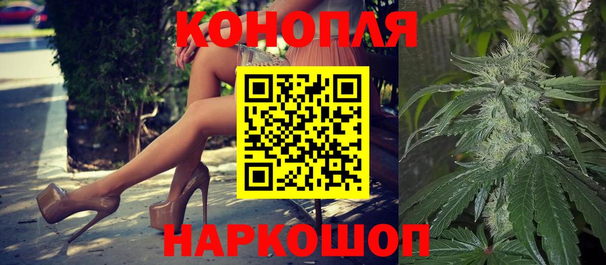Каннабис VHQ  Канабис планчик  Благовещенск  Вход с VPN  МАРИХУАНА семена 